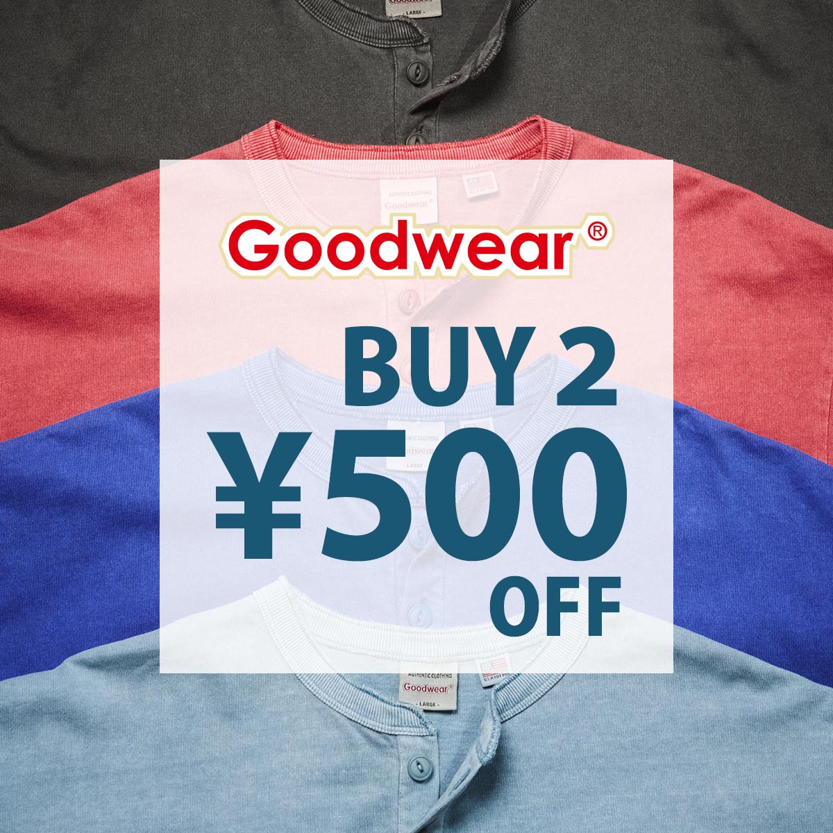 対象Goodwearを2枚買うと500円OFF