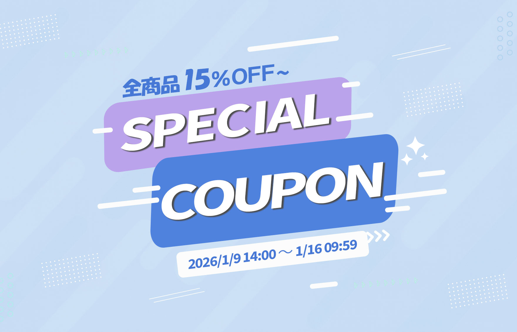 sld_bnr_15off_260109_w1760.png