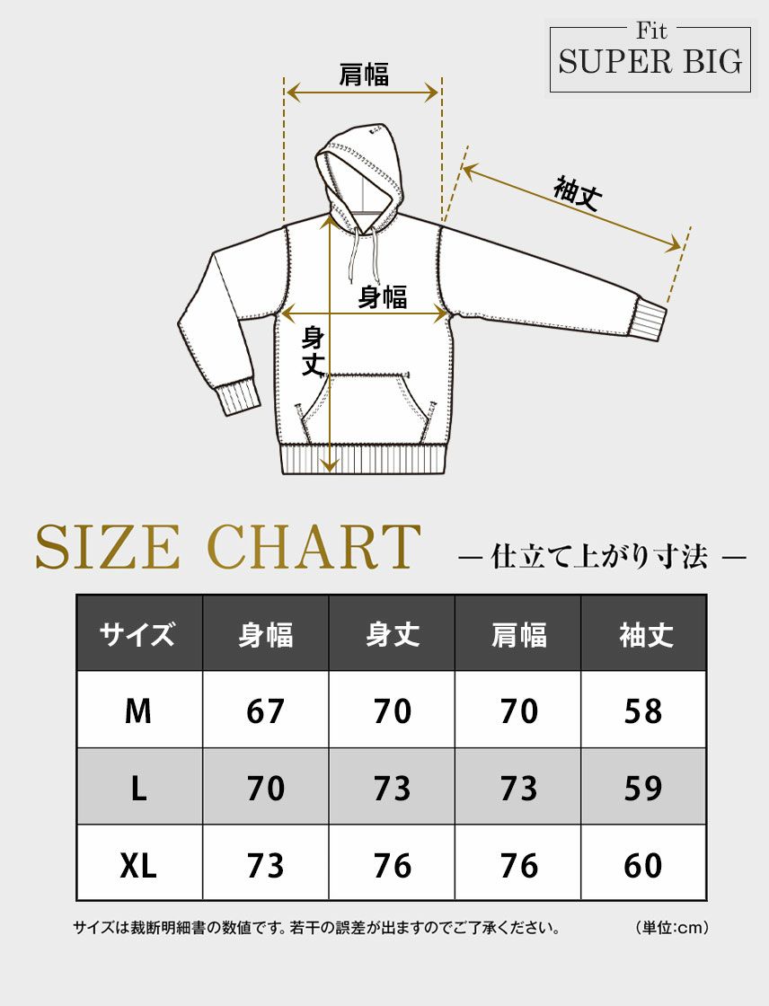 Goodwear】USAコットン SUPER BIG 製品染め パーカー | ユナイテッド